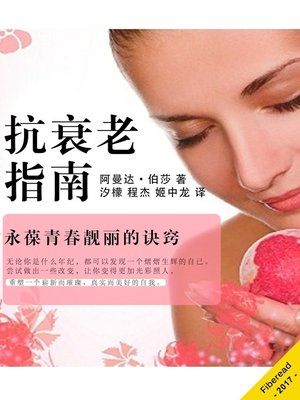 cover image of 抗衰老指南 Anti-Aging Guide Top Tips